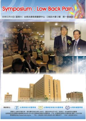 Symposium：Low Back Pain