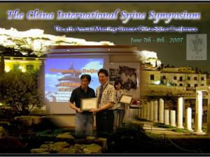 The China International Spine Symposium