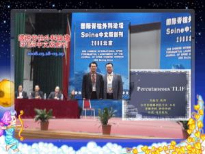 CHINESE INTERNATIONAL SPINE FORUM INITIAL LAUNCHMENT