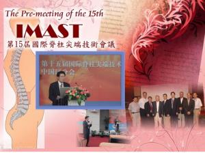 2008 IMAST
