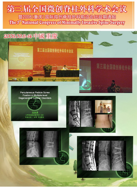 The 3rd National Congress of Minimally Invasive Surgery