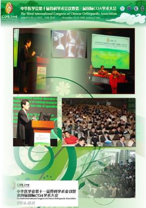 2009中华脊柱教育中心应用解剖培训班—人工颈椎间盘置换术
