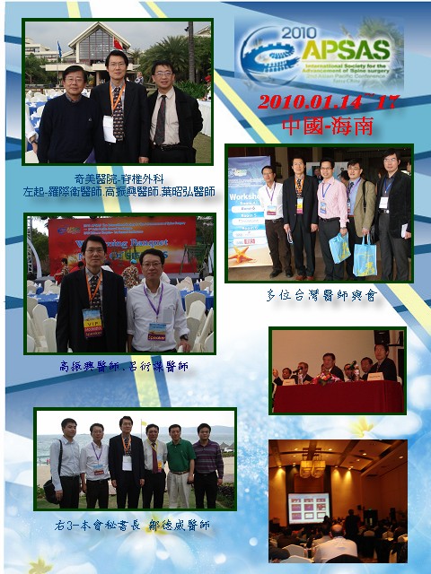 APSAS