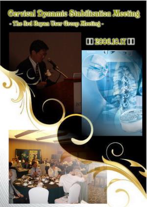 Cervical Dynamic Stabilization Meeting - The 3rd Bryan User Group Meeting