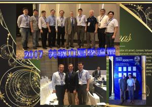 2017 美敦立夏季論壇 Summer University