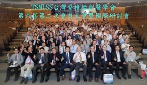 台灣脊椎微創醫學會第六屆第二次會員大會