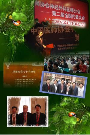 CMDA 2nd Annual Congress of Chinese Association of Neurosurgy