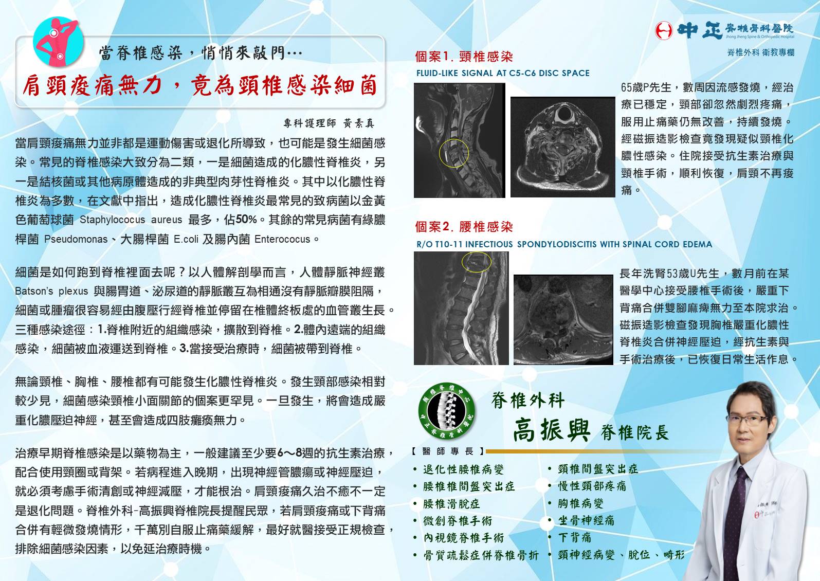 頸椎手術影像 投影片2