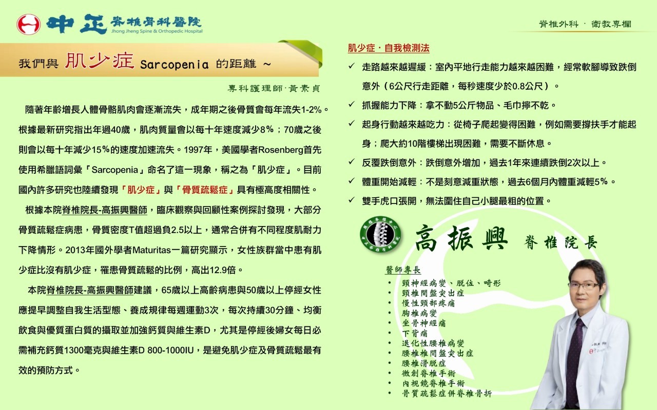 頸椎手術影像 93