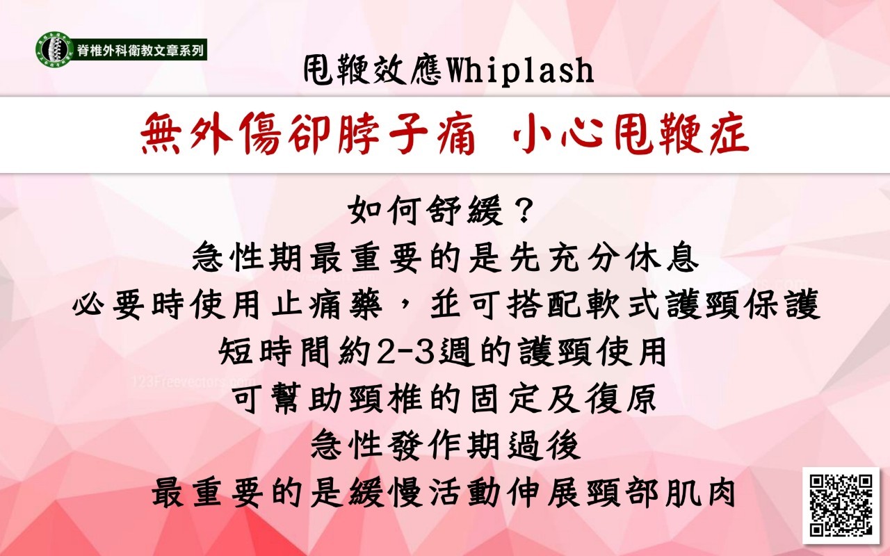 頸椎手術影像 81