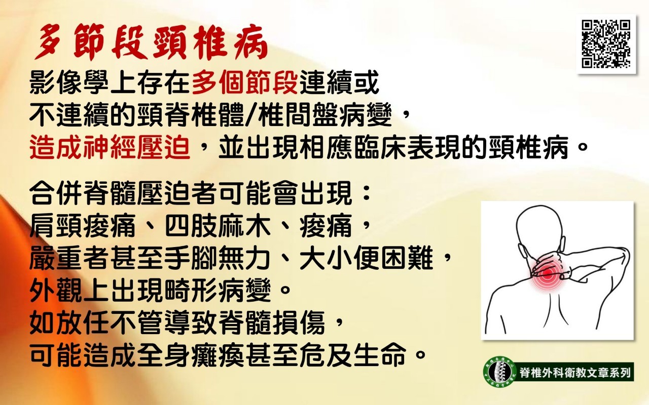 頸椎手術影像 70